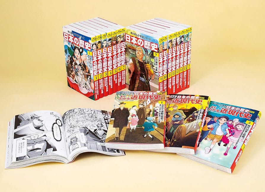 角川まんが学習シリーズ日本の歴史全15巻+別巻4冊