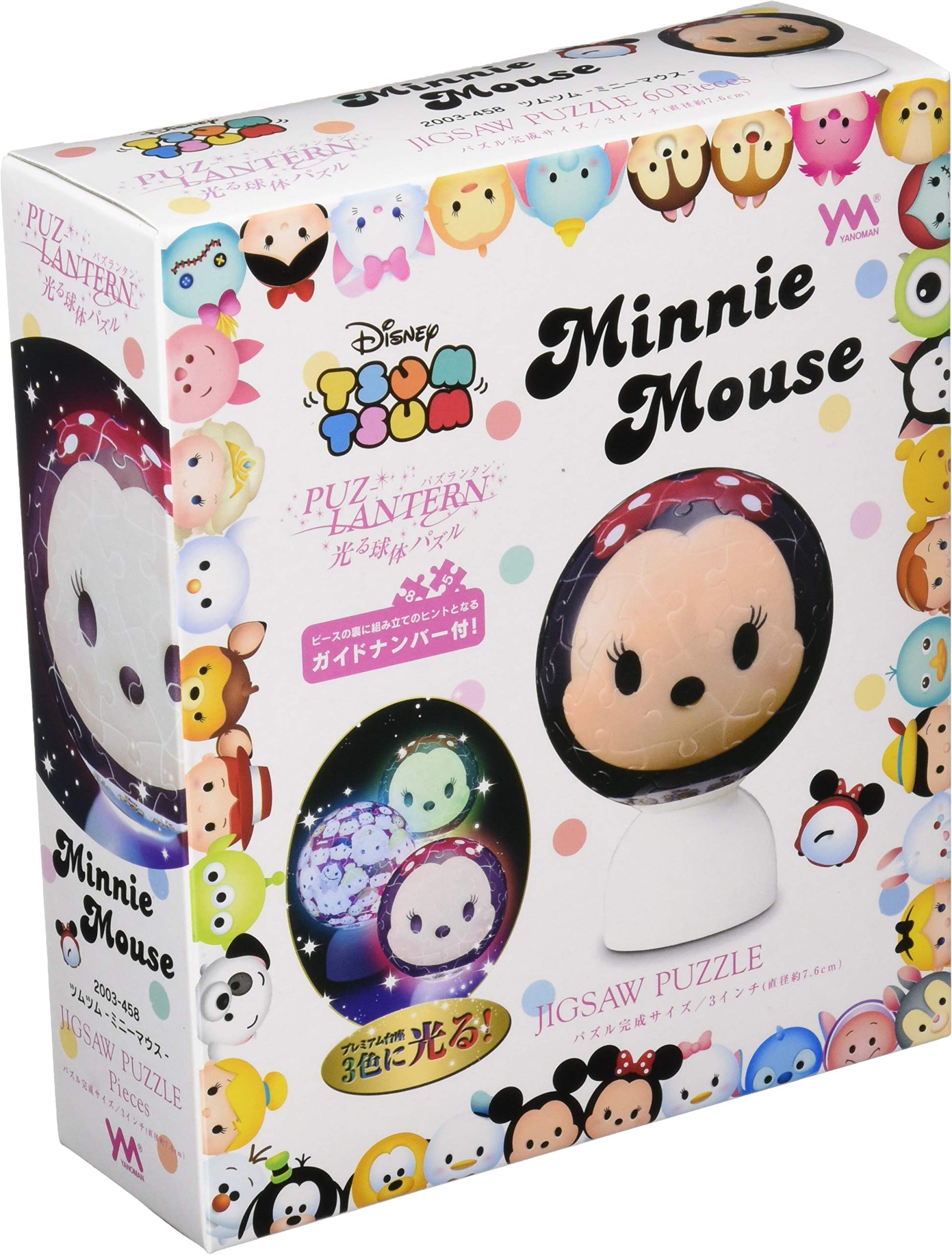 Amazon.co.jp: 60ピース 光る球体パズル パズランタン ディズニー