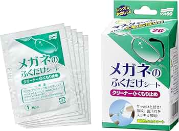Amazon.co.jp: メガネのふくだけシート クリーナー&くもり止め 20包
