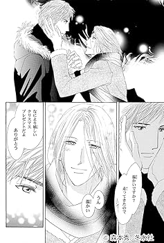 G・DEFEND(45) (冬水社・ラキッシュコミックス) | 森本 秀 |本 | 通販