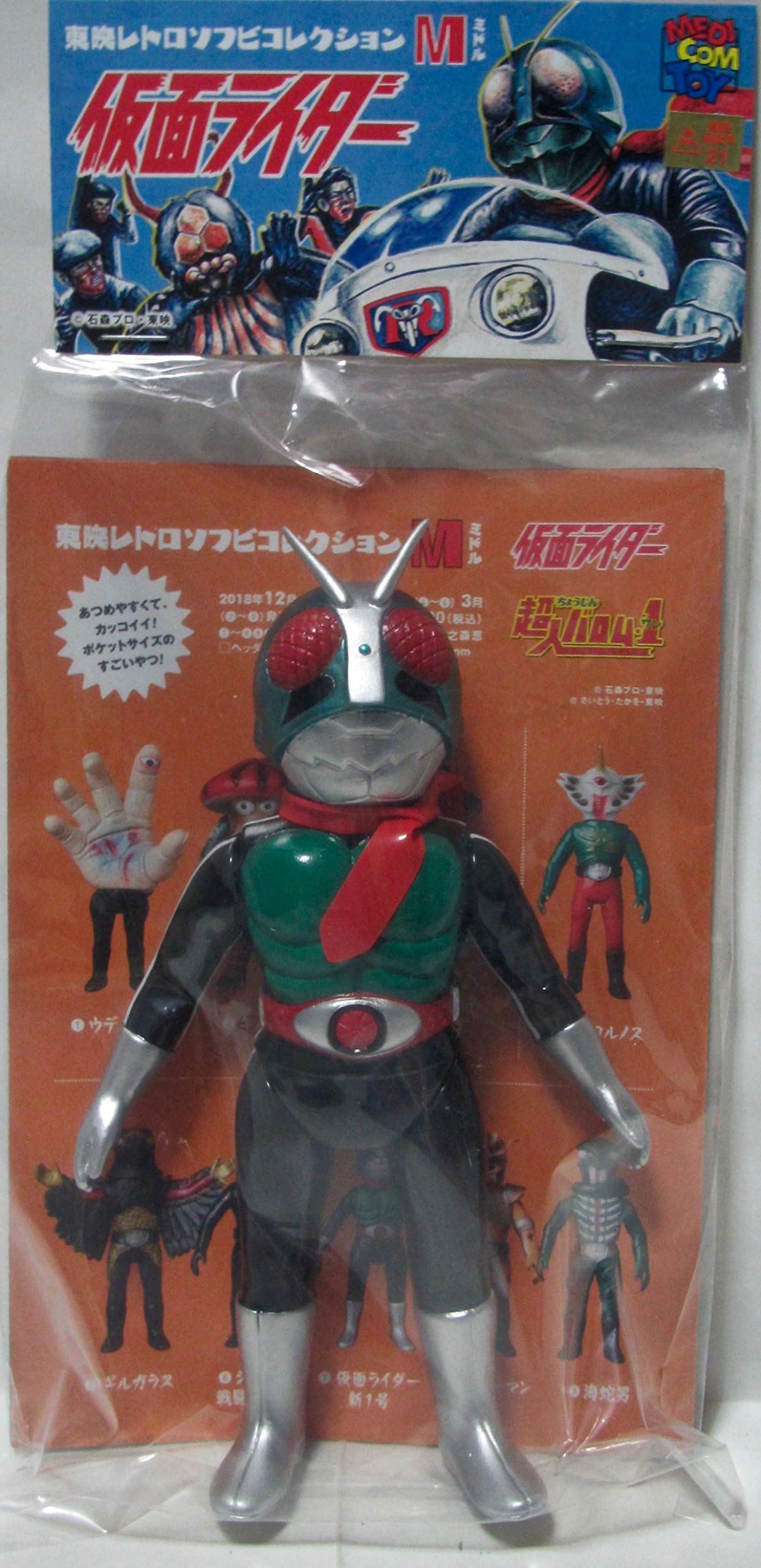 Amazon.co.jp: メディコムトイ 東映レトロソフビコレクションM 仮面