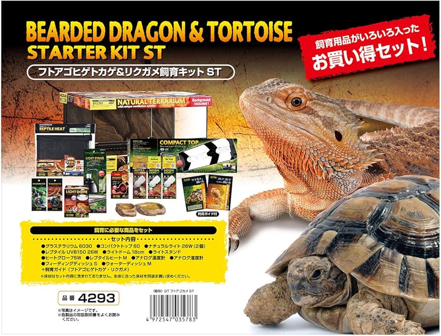 Amazon | エキゾテラ GEX EXOTERRA フトアゴヒゲトカゲ&リクガメ飼育