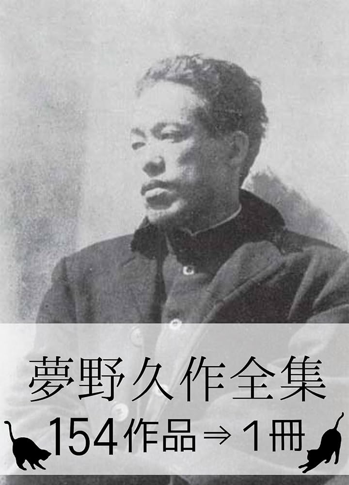 Amazon.co.jp: 『夢野久作全集・154作品⇒1冊』 【さし絵・図解つき