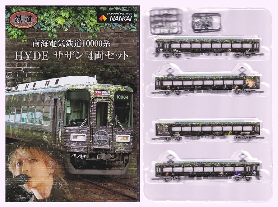 Amazon | 鉄道コレクション 南海電気鉄道10000系 HYDE サザン 4両