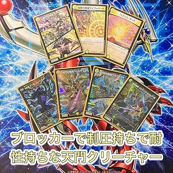 Amazon.co.jp: 白緑巨大天門 構築済み デッキ メイン40 二重スリーブ