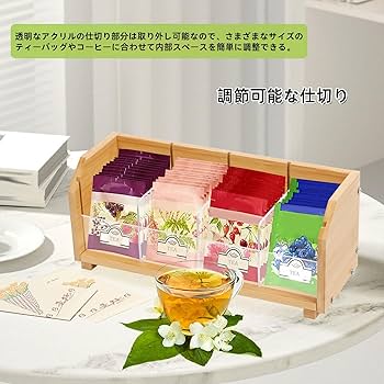 Amazon｜ティーバッグホルダー 紅茶 ティーバッグオーガナイザー 天然