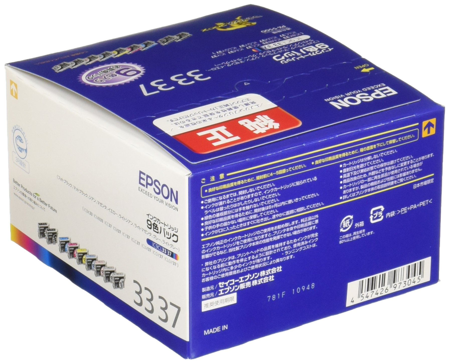 Amazon.co.jp: エプソン EPSON 純正インクカートリッジ 9色パック