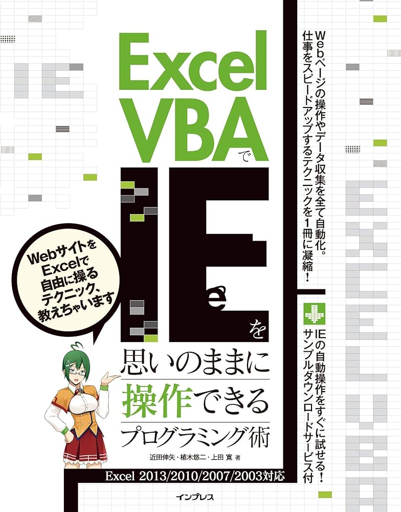 やさしくわかるExcel VBAプログラミング : Excel 2007/20… やさしく