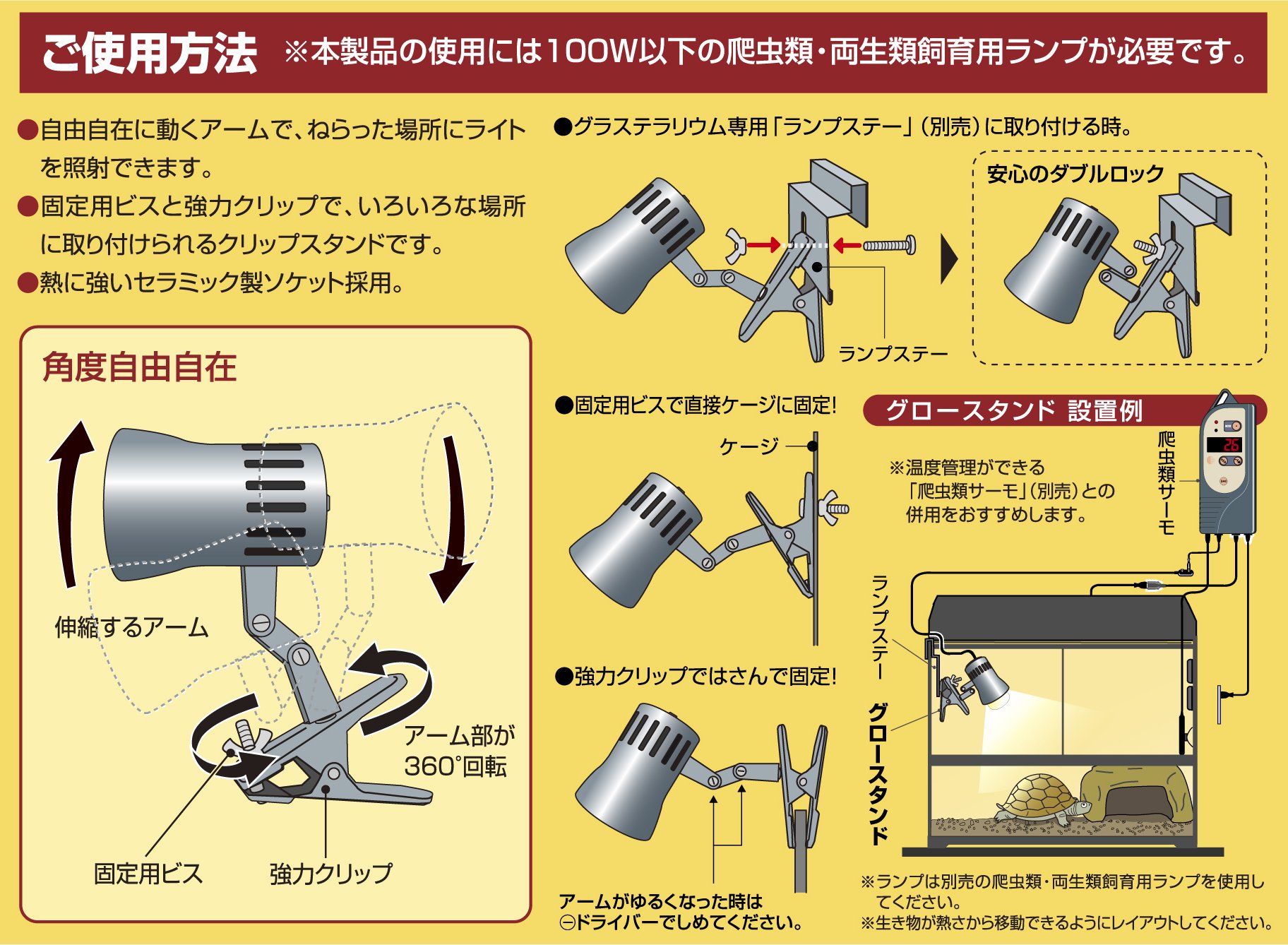 Amazon | エキゾテラ GEX EXOTERRA クリップスタンド グロースタンド