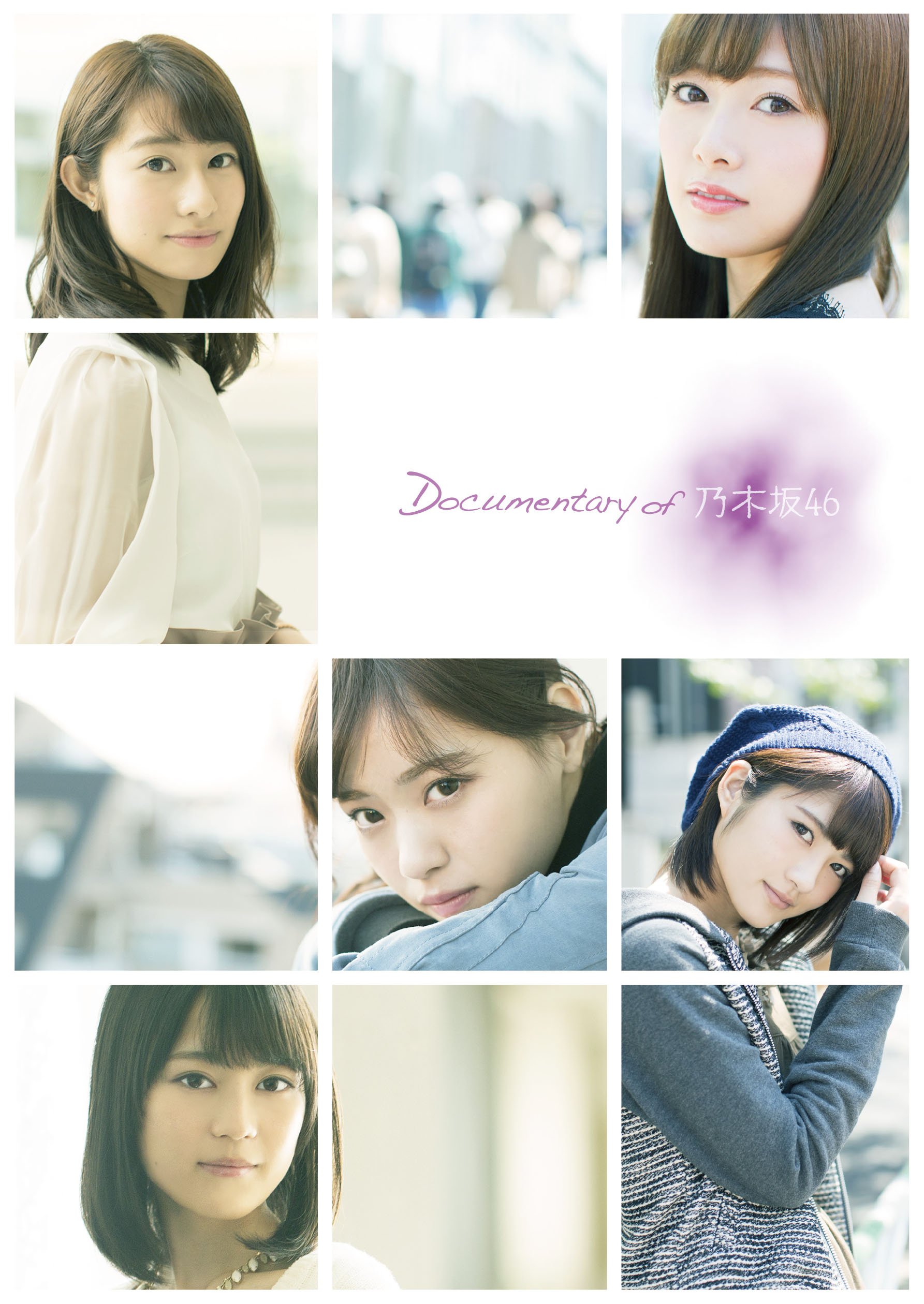 Amazon.co.jp: 悲しみの忘れ方 Documentary of 乃木坂46 DVD