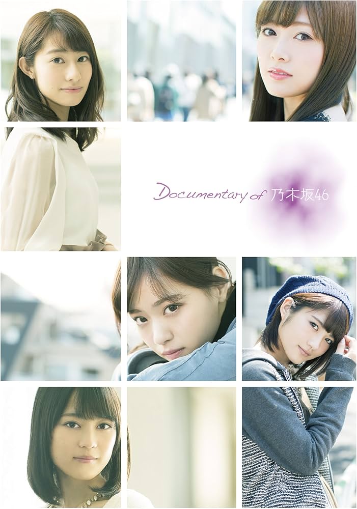 Amazon.co.jp: 悲しみの忘れ方 Documentary of 乃木坂46 DVD