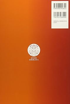 Amazon.co.jp: 実践製剤学: そしてその基盤となる物理薬剤学 : 飯村