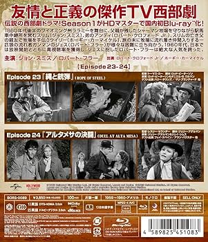 Amazon.co.jp: ララミー牧場 Season1 Vol.12 blu-ray : ジョン・スミス