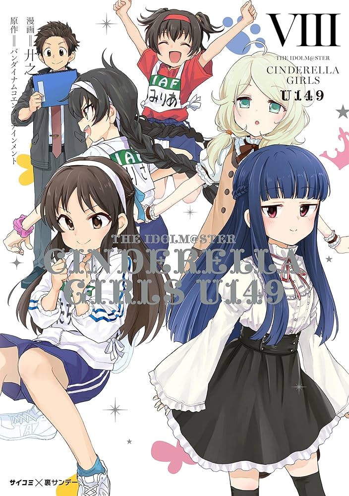 Amazon.co.jp: 【新装版】アイドルマスター シンデレラガールズ U149
