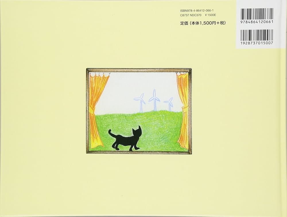 Amazon.co.jp: げんばくとげんぱつ : 増山麗奈: 本