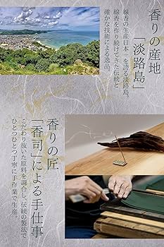 Amazon.co.jp: 【古寺に薫る趣深く凛とした香り】お香 沈香 線香 約60
