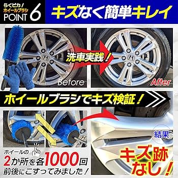 Amazon.co.jp: 【らくピカ】傷つかない 簡単 ホイールブラシ ホイール