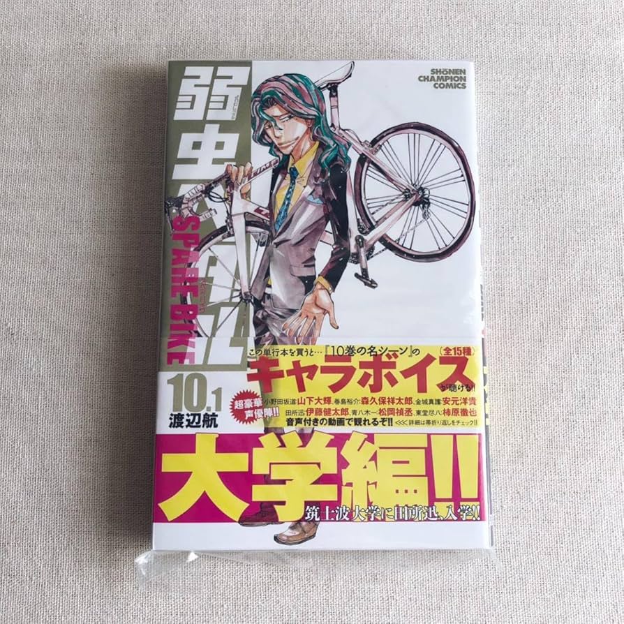 弱虫ペダル 1〜83巻、スペアバイク1〜8巻、ファンブックなどのセット