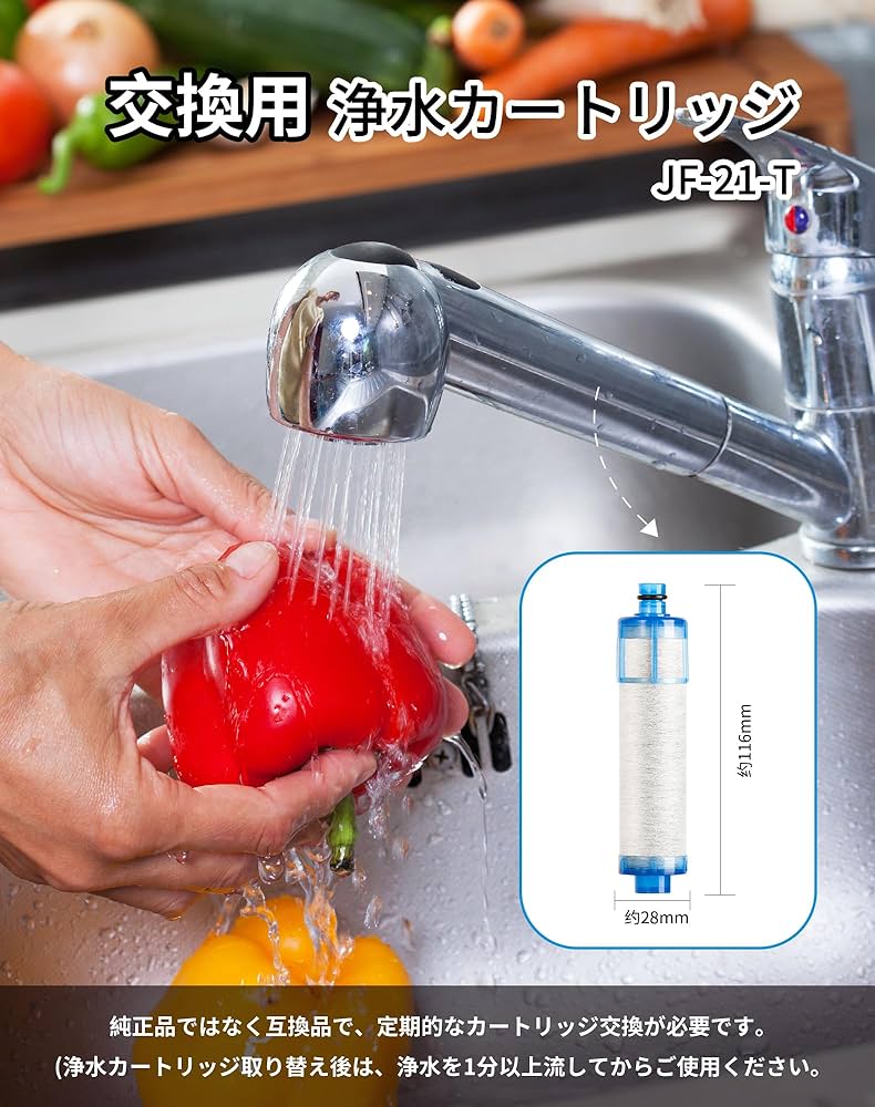 Amazon | JF-21 浄水カートリッジ 交換用 3本セット jf-21-t 浄水器