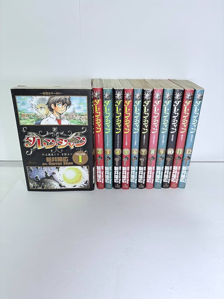 ダレン・シャン コミックセット (少年サンデーコミックス) [マーケット