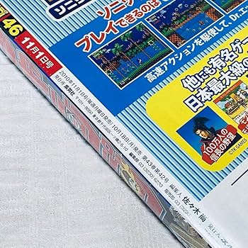 Amazon.co.jp: 週刊少年ジャンプ 2010 46号 銀魂 トリコ 黒子のバスケ