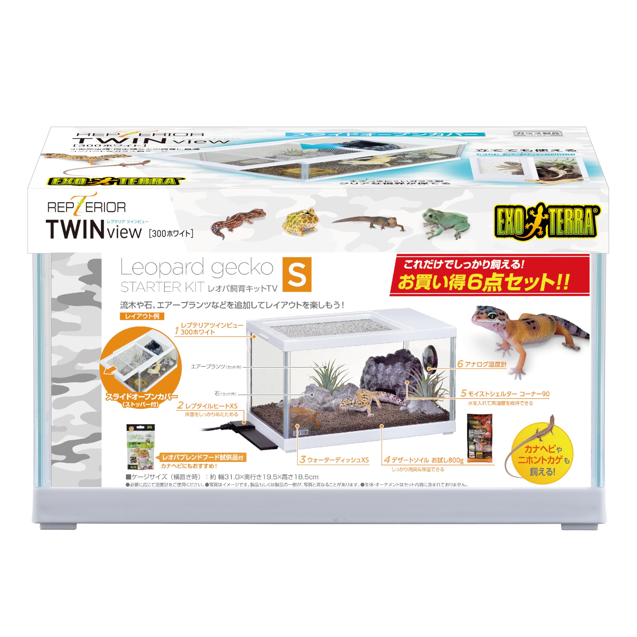 Amazon | ジェックス EXO TERRA レプテリア レオパ飼育キットS TV