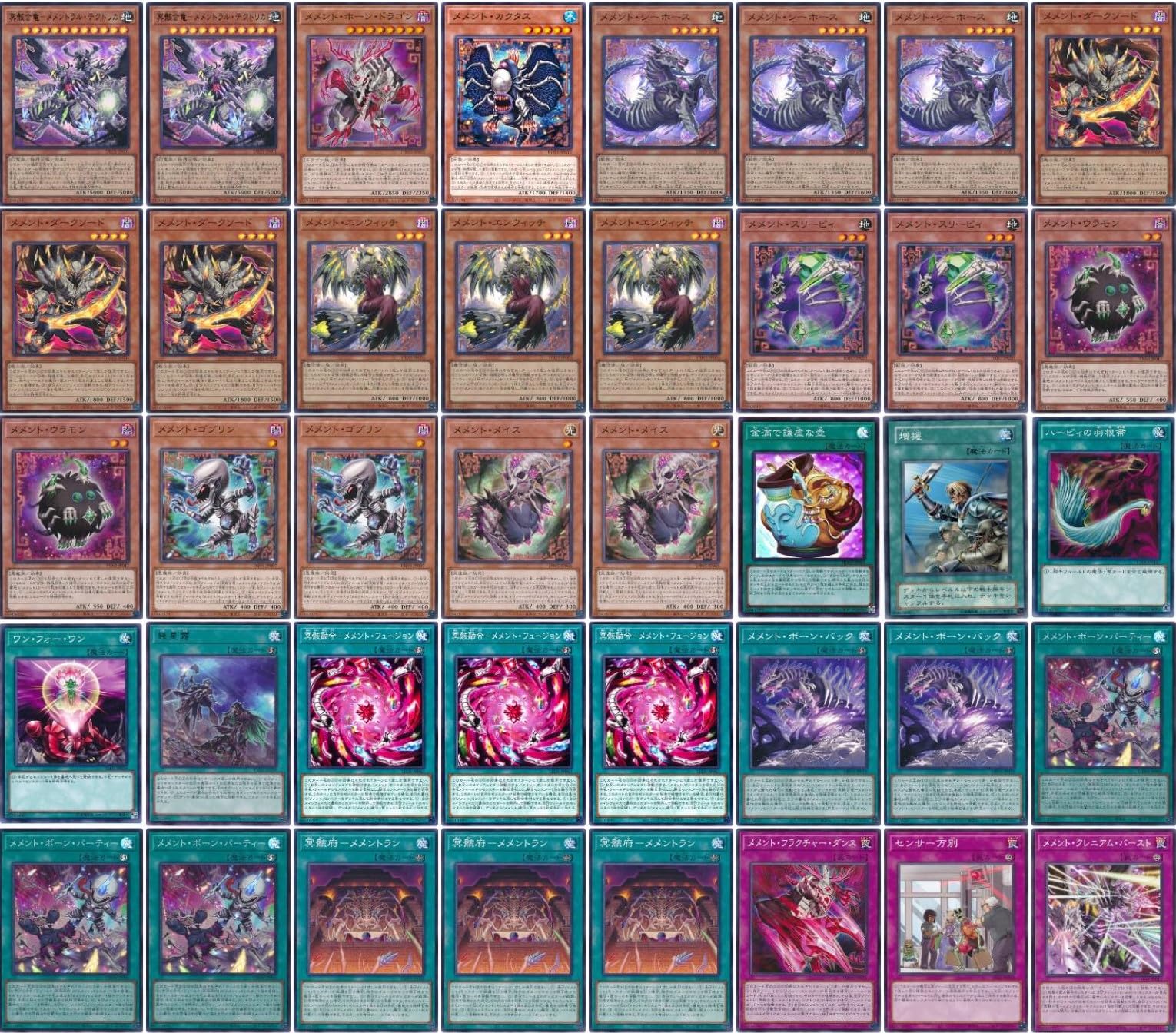 Amazon.co.jp: 【デッキ販売】 メメントデッキ 構築済みデッキ 二重