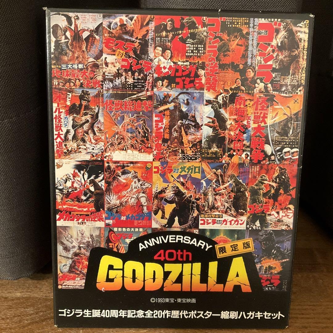 Amazon.co.jp: ゴジラ ゴジラ生誕40周年記念全20作歴代ポスター縮刷