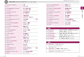 テーマ別英単語 ACADEMIC [初級] | 中澤 幸夫 |本 | 通販 | Amazon