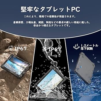 Amazon.co.jp: HigolePC タブレットPC F7GA 10.1型 堅牢タブレット