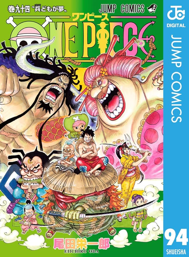 Amazon.co.jp: ONE PIECE モノクロ版 94 (ジャンプコミックスDIGITAL