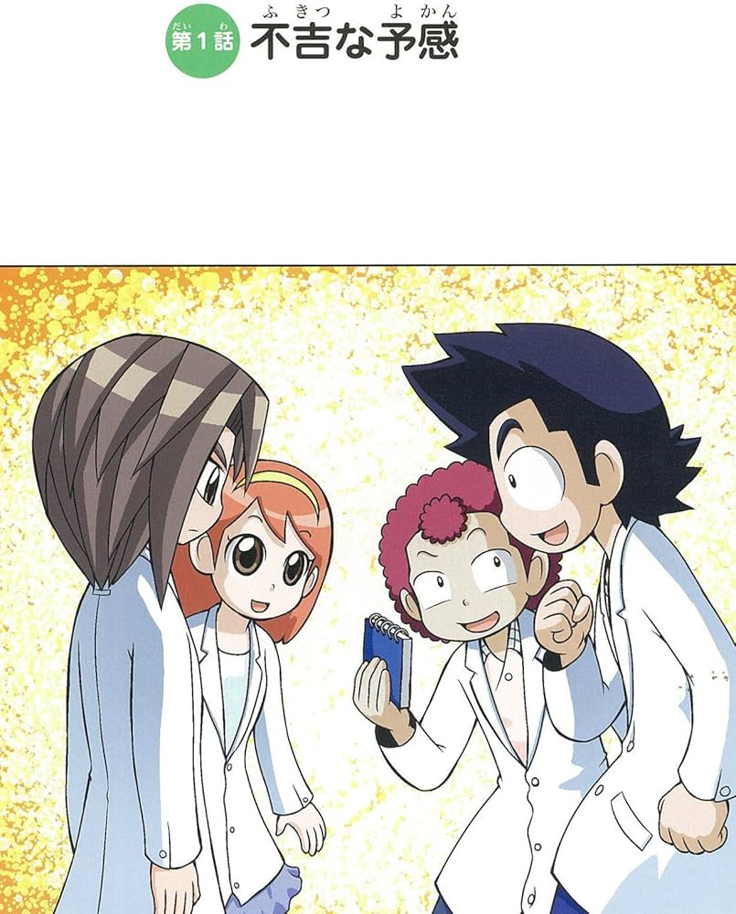 学校勝ちぬき戦 実験対決16 (かがくるBOOK― 実験対決シリーズ