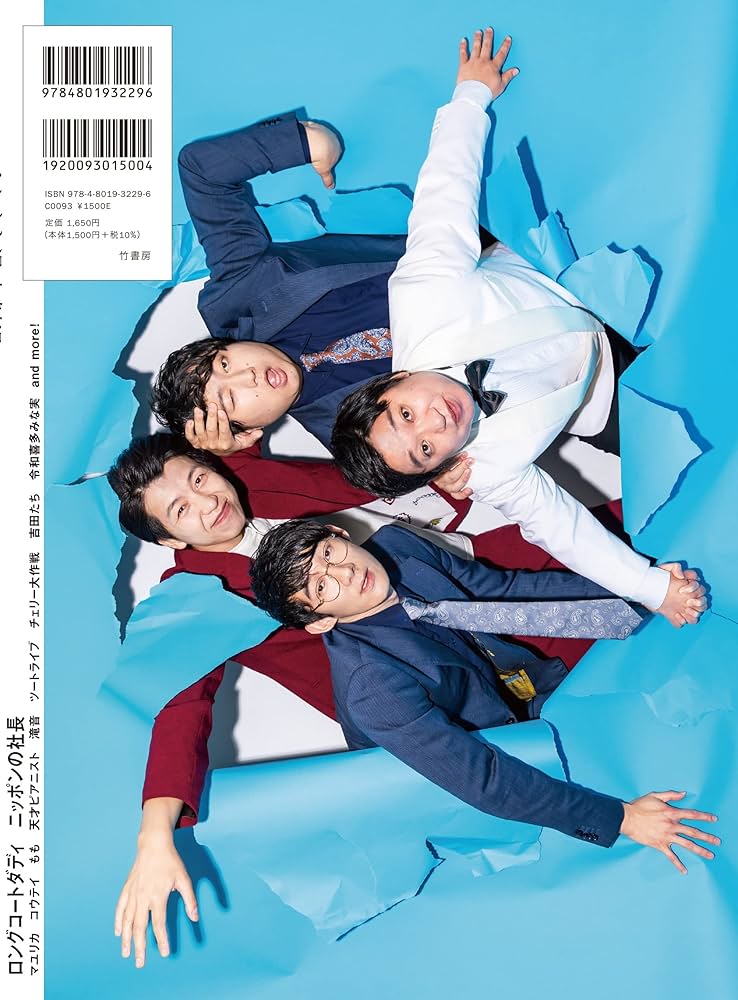 Amazon.co.jp: 吉本興業110周年記念×お笑い2022 よしもと漫才劇場 : 本