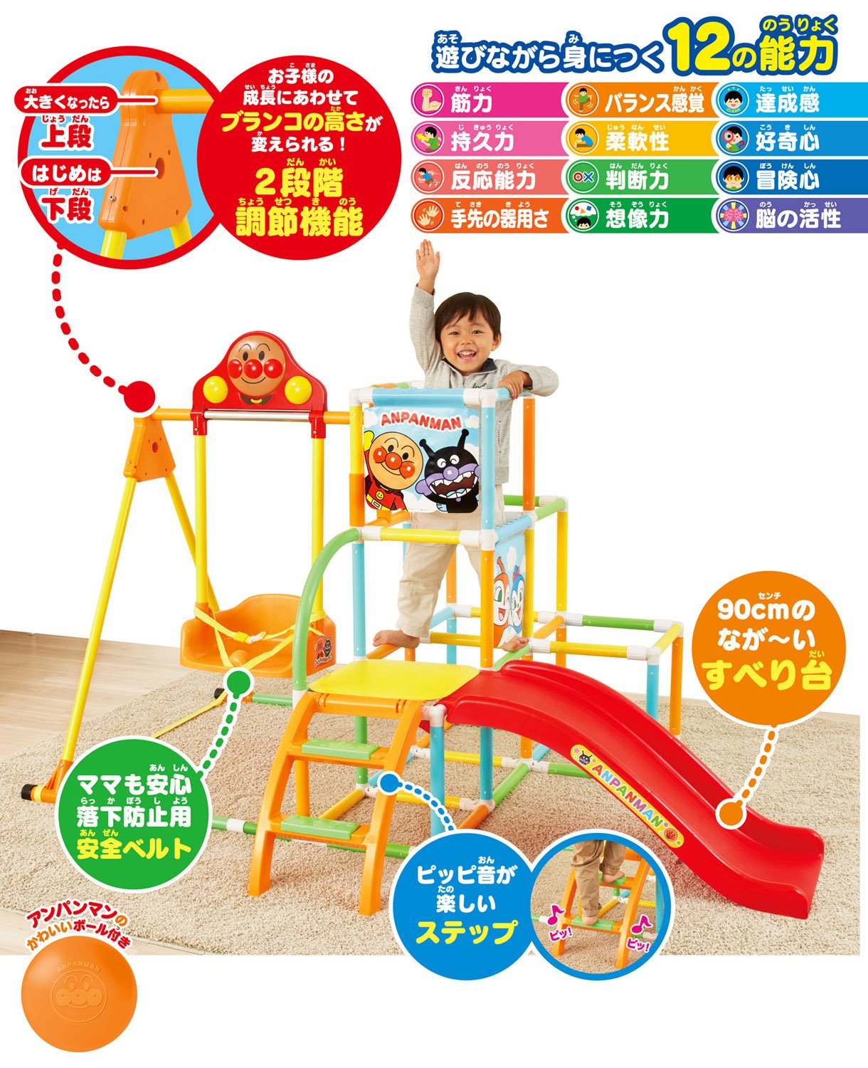 Amazon | アガツマ(AGATSUMA) アンパンマン うちの子天才 カンタン