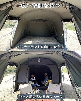 Amazon.co.jp: 【在庫一掃】TCトンネルテント 2ルーム コンパクト
