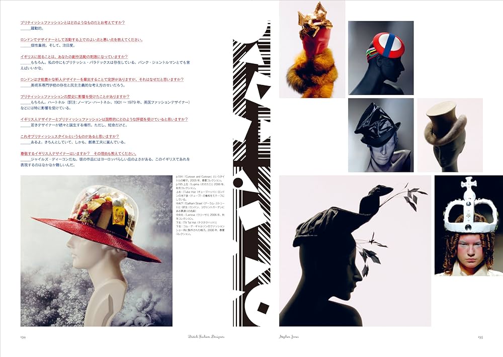 Amazon.co.jp: ブリティッシュ・ファッション・デザイナーズ ステラ