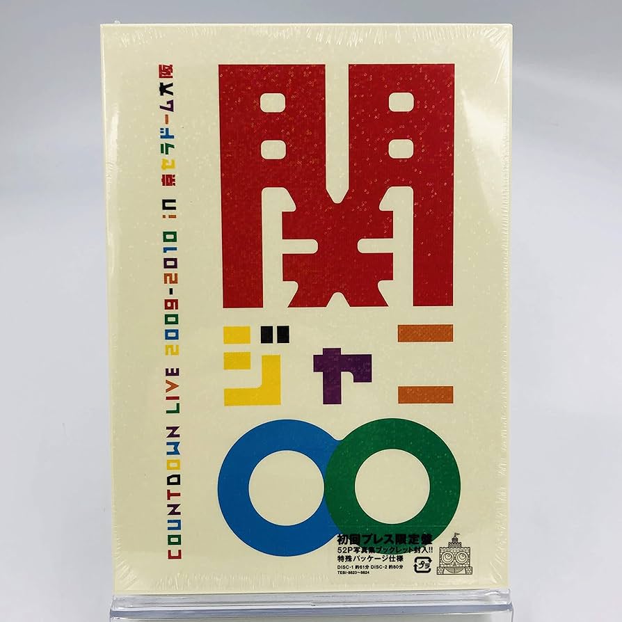 Amazon.co.jp: COUNTDOWN LIVE 2009-2010 in 京セラドーム大阪 初回