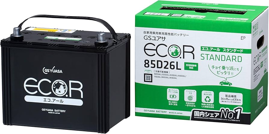 Amazon.co.jp: GS YUASA [ ジーエスユアサ ] 国産車バッテリー 充電