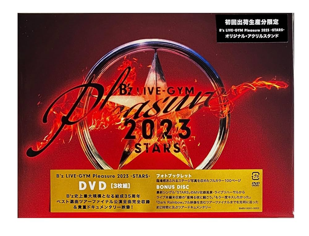 B'z DVD 5種類 セット じゅんじゅんB'z DVDセット Amazon.co.jp: B'z