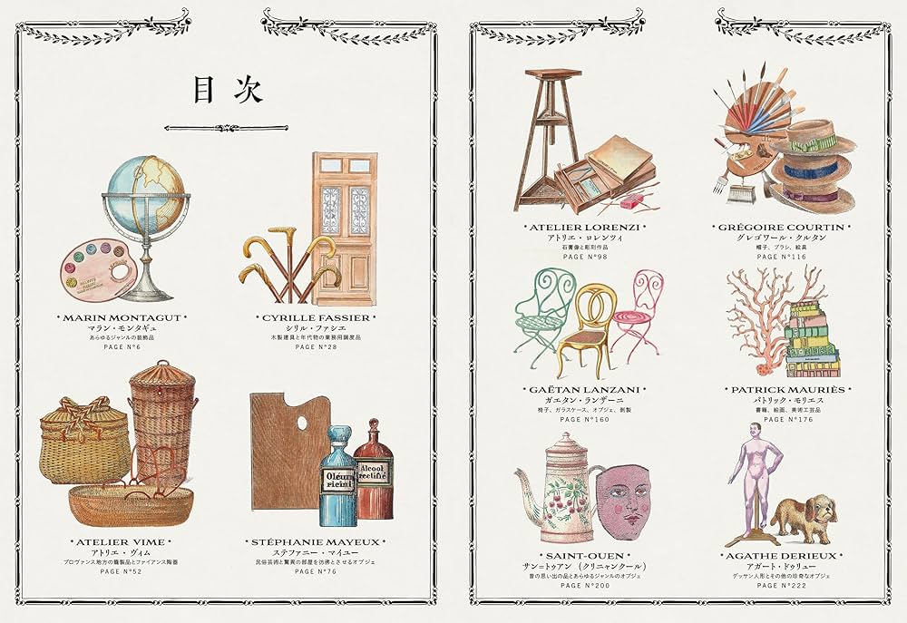 フランスの不思議なアンティークコレクション 心くすぐる骨董品が並ぶ