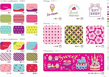 配色アイデア手帖 めくって見つける新しいデザインの本［完全保存版