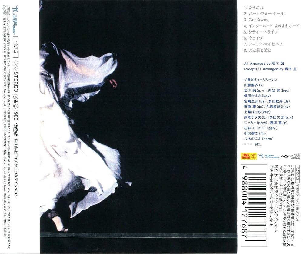 Amazon.co.jp: たそがれ: ミュージック