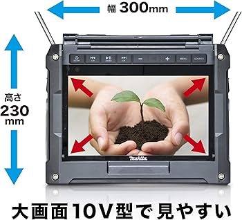 Amazon.co.jp: マキタ 充電式テレビTV100 バッテリ充電器別売: 家電