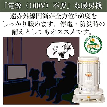 Amazon | CORONA(コロナ) 石油ストーブ 【日本生産】 対流型 (木造17畳