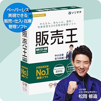 Amazon.co.jp: 販売王24 販売・仕入・在庫 インボイス制度対応版 : PC