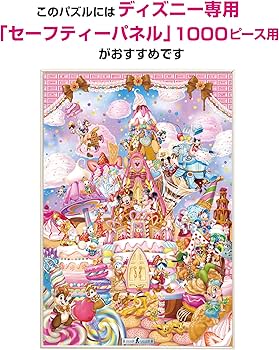 ミッキー＆ミニー サポーターズ ジグソーパズル1000P 未開封 箱へこみ