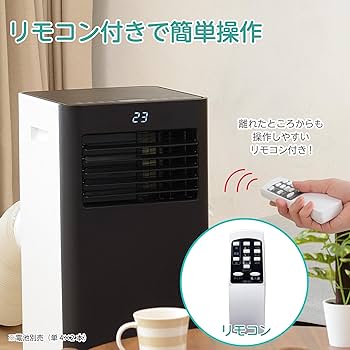 Amazon | 広電 移動式エアコン 冷風 温風 除湿 送風 リモコン タイマー