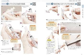Amazon.co.jp: 新訂版 写真でわかる臨床看護技術 1 アドバンス (写真で