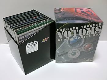 Amazon.co.jp: 装甲騎兵ボトムズ DVDメモリアルボックス : 郷田ほづみ