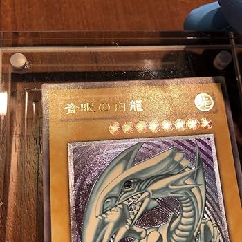Amazon.co.jp: 遊戯王 初期版 ブルーアイズホワイトドラゴン レリーフ